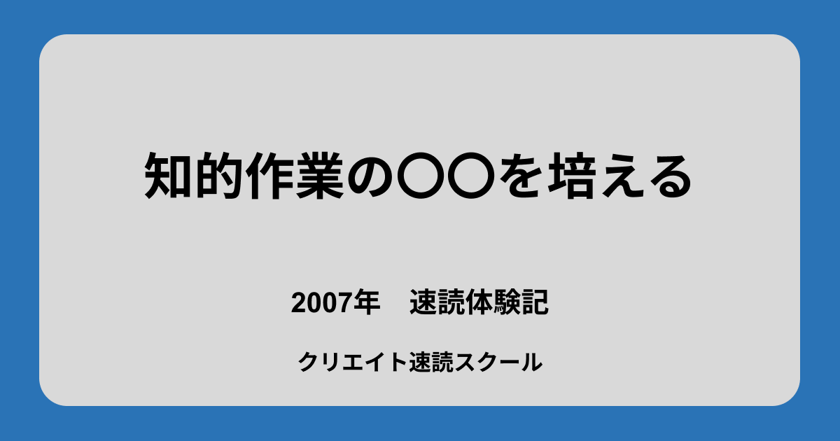 読書スピードが5倍。ロースクール入試で活きたユーキャンの速読講座