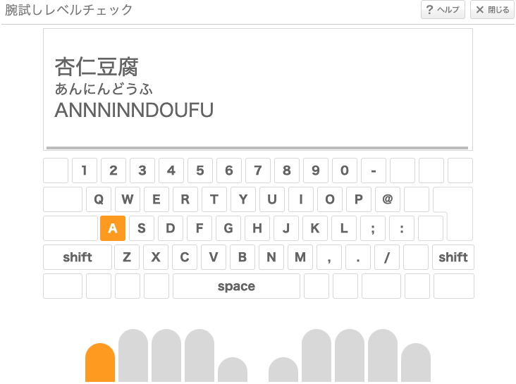 タイピングゲーム 画面